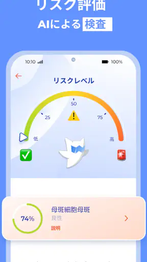 AI肌診断・肌スキャン: 健康・美容・UV指数・紫外線 screenshot