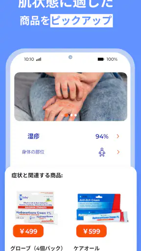 AI肌診断・肌スキャン: 健康・美容・UV指数・紫外線 screenshot