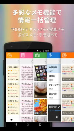 スケジュールストリート screenshot