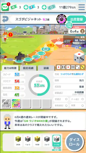 スゴロクダービー 競馬ゲーム screenshot