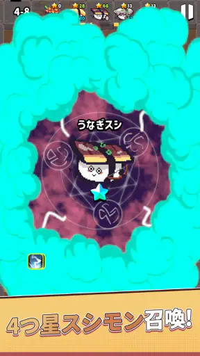 スシモンディフェンス screenshot