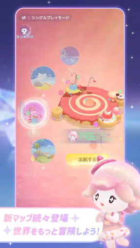 スタスト 星の島の物語 screenshot