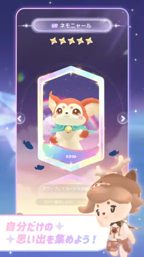 スタスト 星の島の物語 screenshot