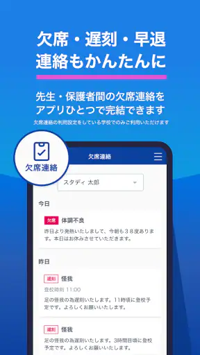 スタディサプリ for PARENTS screenshot