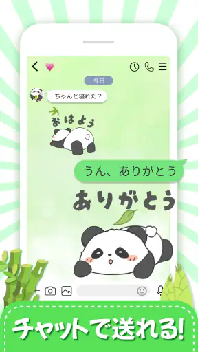 スタンプ · ふくまるの日常 screenshot