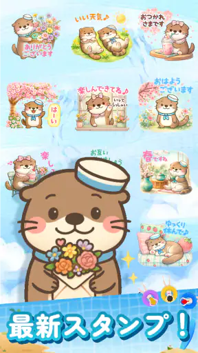 スタンプ · ラッコのポスト screenshot