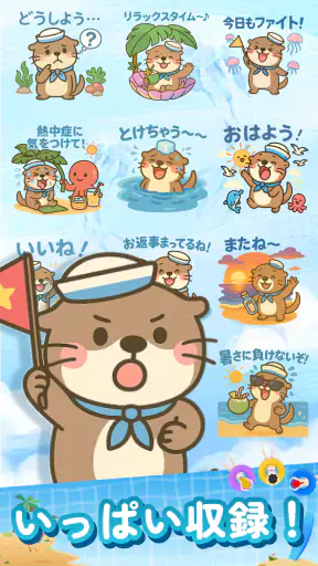スタンプ · ラッコのポスト screenshot