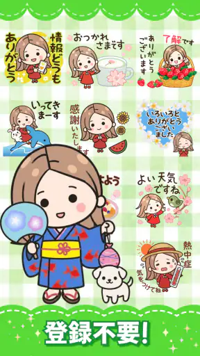スタンプ · 季節だより screenshot