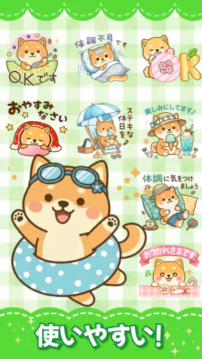 スタンプ · 季節だより screenshot