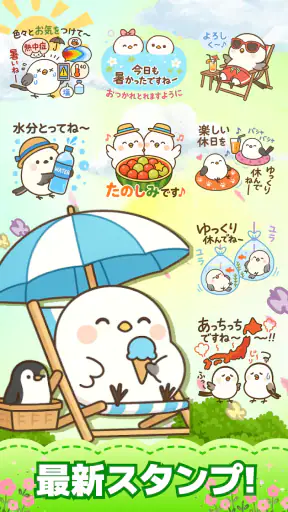 スタンプ · 小さなシマエナガ screenshot