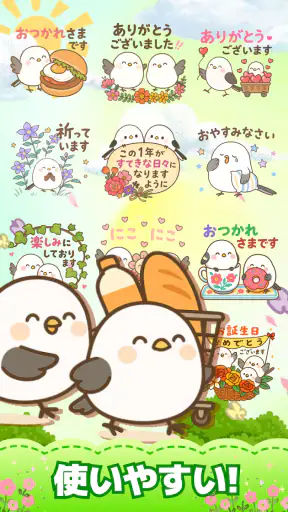 スタンプ · 小さなシマエナガ screenshot