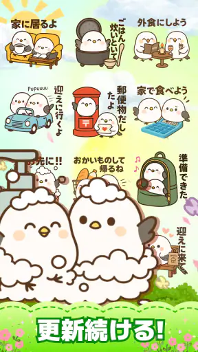 スタンプ · 小さなシマエナガ screenshot