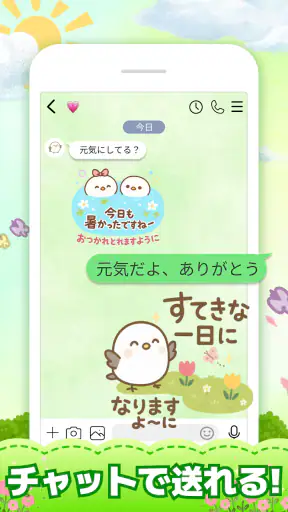 スタンプ · 小さなシマエナガ screenshot