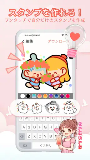 スタンプ・どうぶつアートシール screenshot