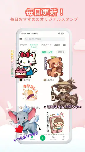 スタンプ・どうぶつアートシール screenshot