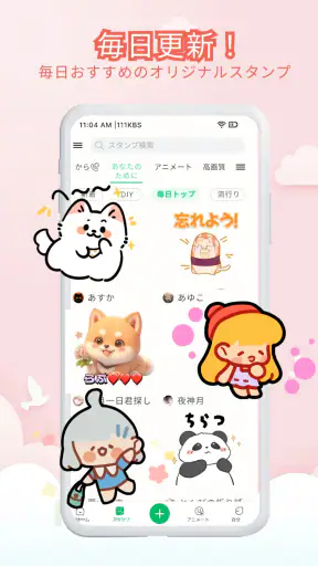 スタンプ・どうぶつアートシール screenshot
