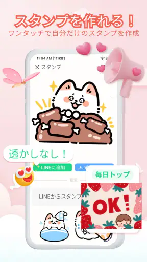 スタンプ・どうぶつアートシール screenshot