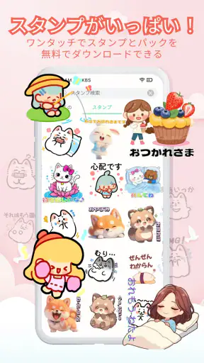 スタンプ・どうぶつアートシール screenshot