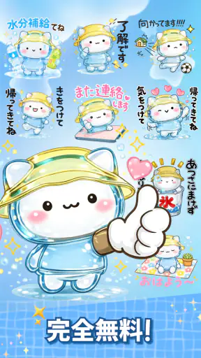 スタンプ・キラキラ団子 screenshot
