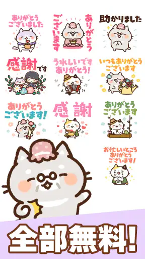 スタンプ・チャーミングなシニア猫 screenshot
