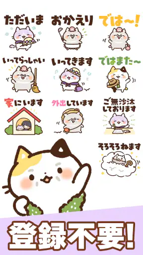 スタンプ・チャーミングなシニア猫 screenshot
