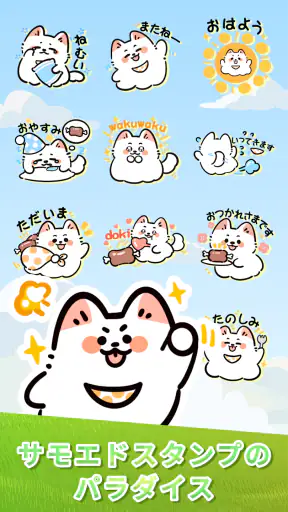 スタンプ・可愛いわんちゃん Sticker screenshot