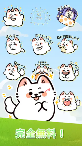 スタンプ・可愛いわんちゃん Sticker screenshot