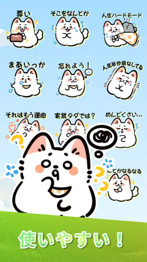 スタンプ・可愛いわんちゃん Sticker screenshot