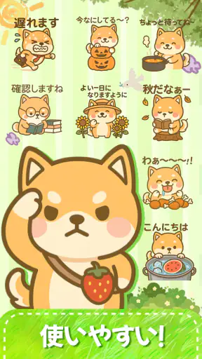 スタンプ・かわいい柴犬 screenshot