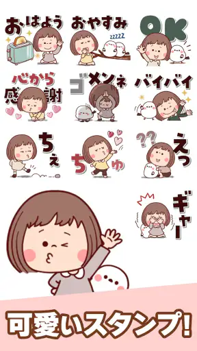 スタンプ・大人女子 screenshot
