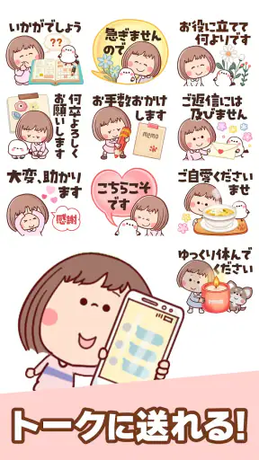スタンプ・大人女子 screenshot