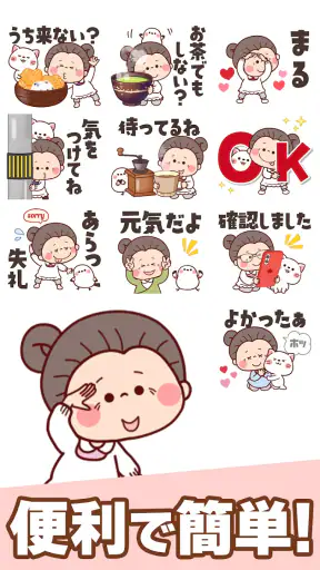 スタンプ・大人女子 screenshot