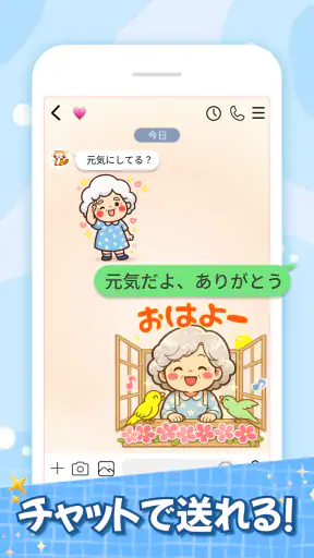 スタンプ・花子おばあちゃん screenshot