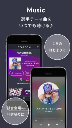 スターダム公式アプリ - 女子プロレスをもっと身近に - screenshot