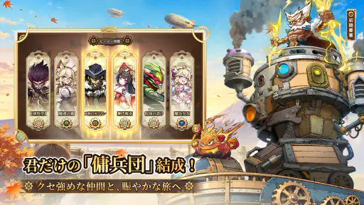 スチームパンク：クロノ要塞 screenshot