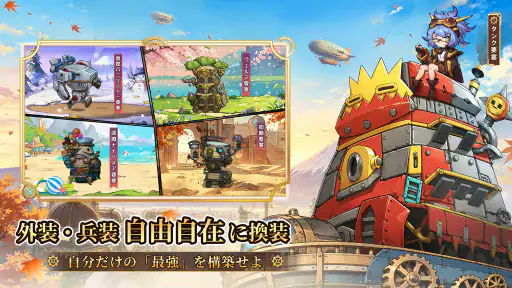 スチームパンク：クロノ要塞 screenshot