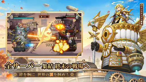 スチームパンク：クロノ要塞 screenshot