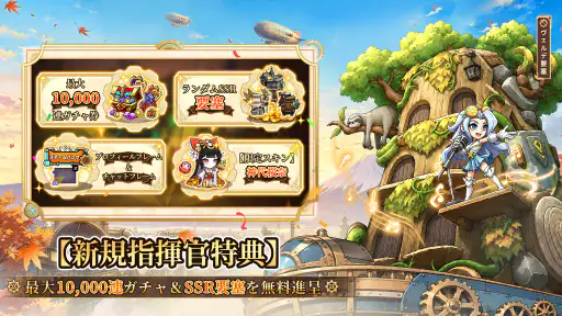 スチームパンク：クロノ要塞 screenshot