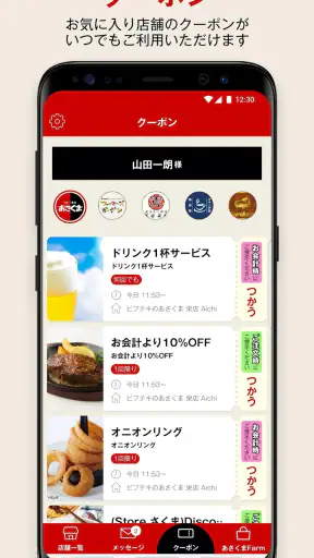 ステーキのあさくま screenshot