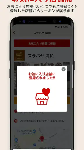 ステーキのあさくま screenshot