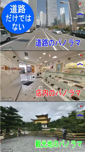 ストリートビュー プラス2 - 便利な地図アプリ screenshot