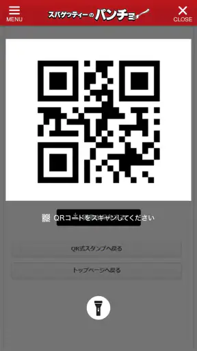 スパゲッティーのパンチョ screenshot