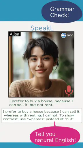 スピークエル:  AIといつでも英会話練習 screenshot