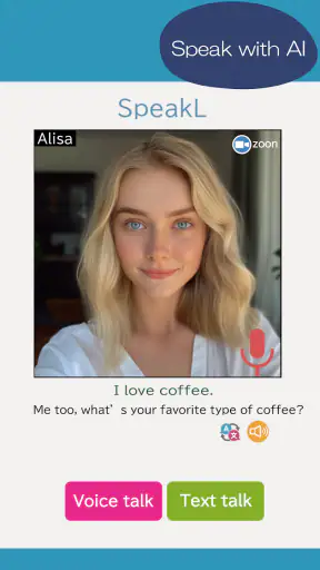 スピークエル:  AIといつでも英会話練習 screenshot