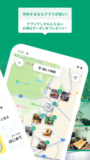 スペースマーケット レンタルスペース検索予約アプリ screenshot