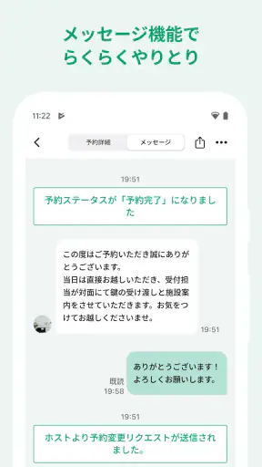 スペースマーケット レンタルスペース検索予約アプリ screenshot