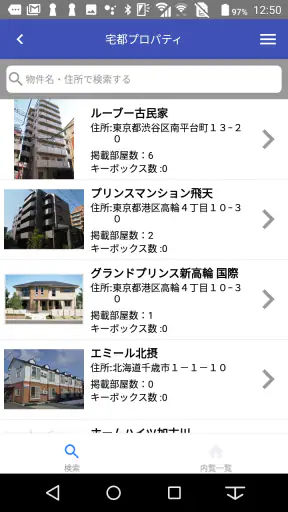 スマサポキーアプリ-内覧をスマートに screenshot