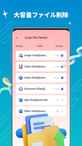 スマホクリーナー＆ウイルス対策 screenshot