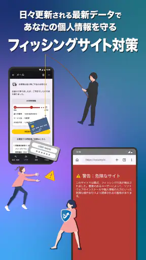 スマホセキュリティ-キングソフト モバイルセキュリティプラス screenshot