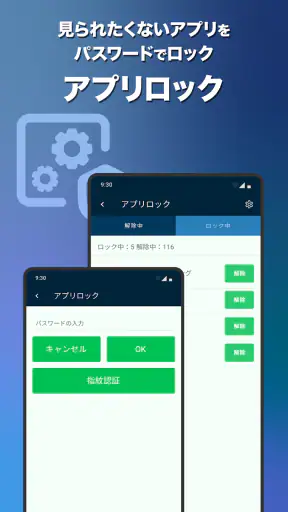 スマホセキュリティ-キングソフト モバイルセキュリティプラス screenshot